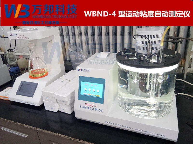 Вискозиметр 全自动运动粘度测定仪 油品运动粘度计 润滑油运动粘度测试仪