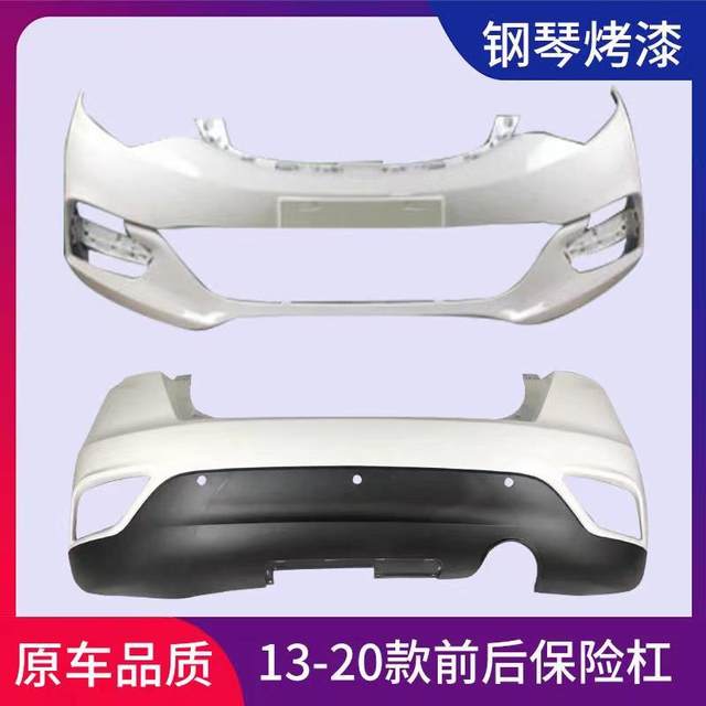 Changan Yidong XT front bumper 12 13 14 15 16 17 18 models Zhishang XT front and rear bumpers