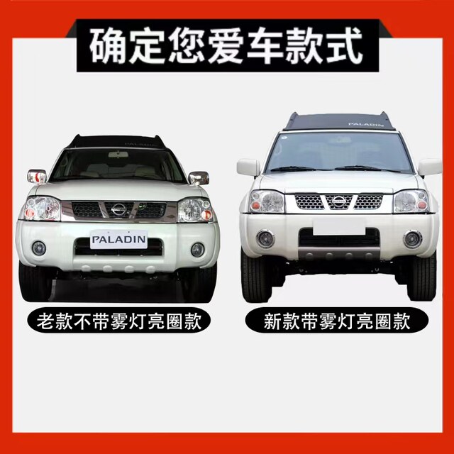 Suitable for Zhengzhou Nissan Paladin front bumper front bumper front face Paladin bumper front surround