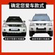 Suitable for Zhengzhou Nissan Paladin front bumper front bumper front face Paladin bumper front surround