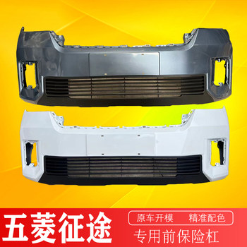 Wuling Zhengtu Pickup Truck Front Bumper, Front Guard Bar, Front Surround, Front Anti-Collision Bar Accessories, Shanghai General Motors