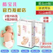 Cool Pawel paper diaper 3D Solid core Caring Small bag S M L XL urine Not wet promotion Delivered Trial Dress