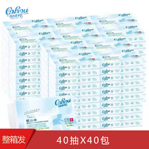 Cardioversoft baby moisturizing soft tissue 40 pumping * 40 Bab baby bracelet special supra-soft paper with no fragrant paper face towels