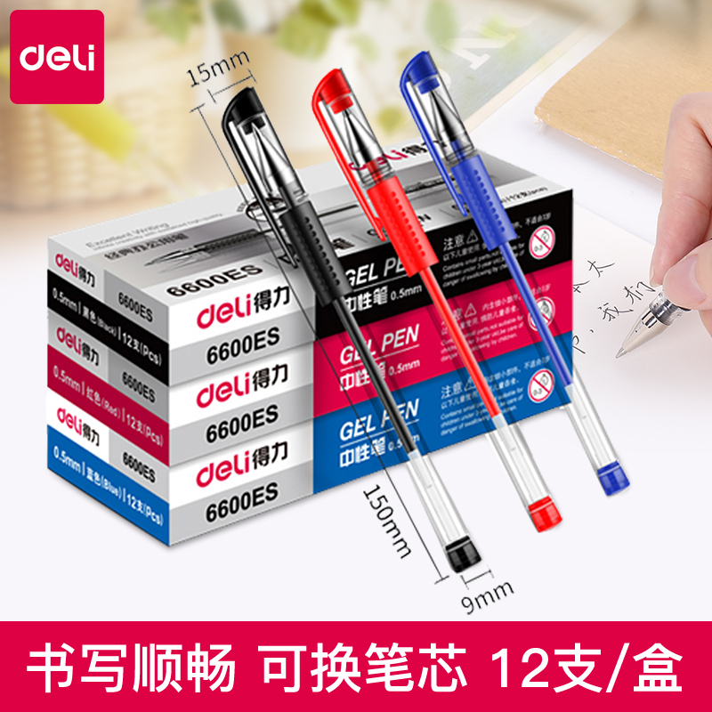 Deli gel pen black 0 5mm student simple signature gift business refill box 12 wholesale