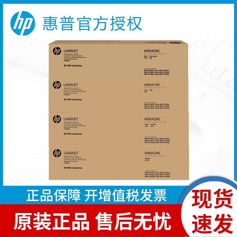 hp w9190mc