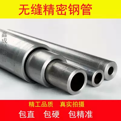 Alloy steel pipe Outer 30 28 25 18 Precision pipe Inner 18 5 18 4 17 8 17 5 16 16 3 Seamless