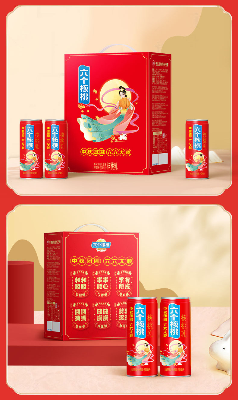 六个核桃 中秋送礼款 240ml*12罐 图4