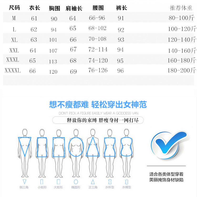 现货实拍21大码女装胖mm长袖运动休闲两件套圆领贴布时尚套装女 丛林品质大码女装 批发货源 搜款网