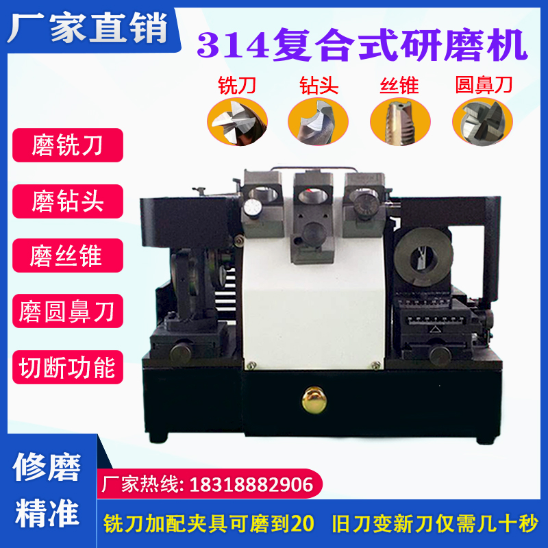 Alloy milling cutter head grinder multifunction screw tapping round nose knife All composite type universal mill knife machine