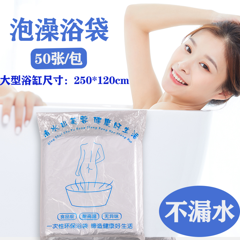 Thickened disposable bath bag wooden barrel bag bathtub bag household large plastic bag beauty salon special tub bag