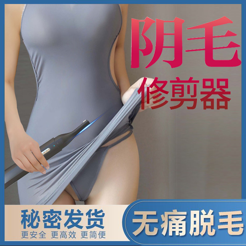Pubic hair sword private shaving thin men and women Universal Japanese anus scraping under armpit leg electric pubic hair trimmer
