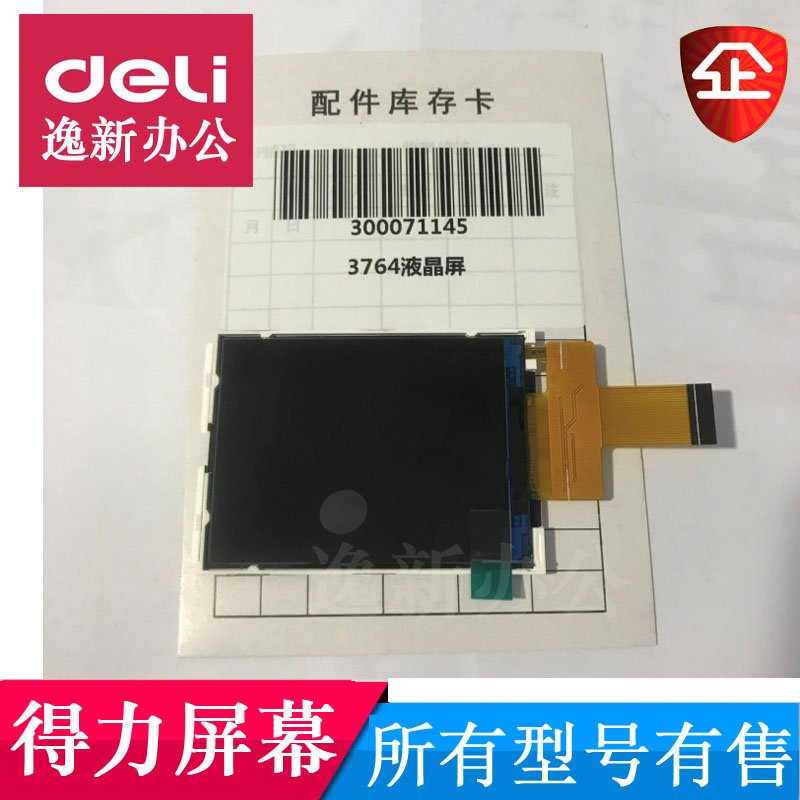 3960 3960 2250 2250 34521 34521 33153 13750 13750 fingerprint attendance screen LCD screen-Taobao