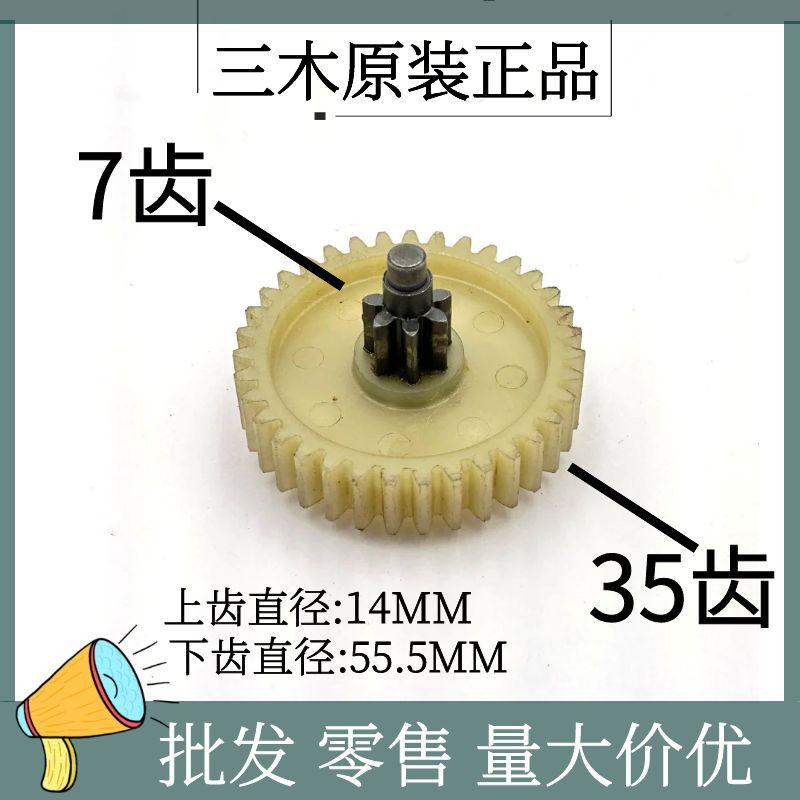 Miki Paper Shredder Gear Sd9280D Parts Miki Sd9280D Paper Shredder Gear