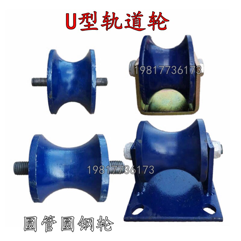 Steel tube U-type track wheel pulley Round wheel Orbital Wheel Bearing Pulley pulley Pulley Pulley pulley Pulley Pulley pendant wheel-Taobao
