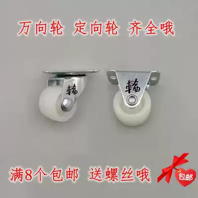 Nylon universal wheel 1 inch 1 25 inch 1 5 inch 2 inch silent caster flower frame wheel drawer bed directional small pulley