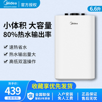 Midea Small Kitchen Treasure 6 6 6 Liter Home Instant Energy Saving Water Storage Mini Kitchen Small Electric Water Heater