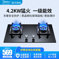 Midea Q216B household liquefied gas embedded stove stainless steel gas stove natural gas stove gas stove double stove