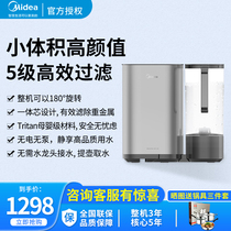 Midea water purifier household direct drink water purifier tap water filter without electricity without pump desktop MNF1979-50G