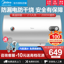 Midea electric water heater smart household appliances bathroom quick heat storage type large capacity Bath Bath energy saving power off 15A3