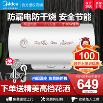 Midea 21WA1 upgrade household electric water heater quick heat storage type power saving energy saving rental 40L50L60L80L