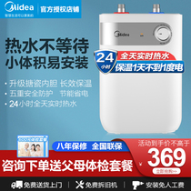Midea small kitchen treasure home kitchen bathroom 5L electric water heater storage type on the water saving energy safety F05-15A1