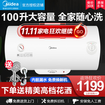 Midea smart home appliance water heater large capacity 100 liters household water storage bathroom A20GA2 extended anti-electric wall