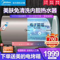Midea intelligent rapid heat sterilization TG8 electric water heater household toilet bath 60 liters free of magnesium rod sterilization