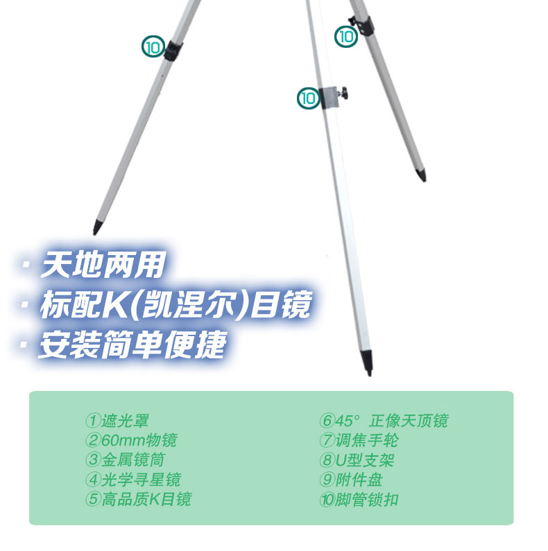 Kính thiên văn thiên văn học Boguan 60700 Trời và trẻ em Sinh viên sử dụng kép Bắt đầu sử dụng độ phân giải không gian sâu chuyên nghiệp độ nét cao - Kính viễn vọng / Kính / Kính ngoài trời bán ống nhòm