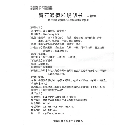 Idos почки камней (без сахара) 4G*10 мешков/ящик ясное тепло, влажный гипертрофический кровооборот, порнографические камни