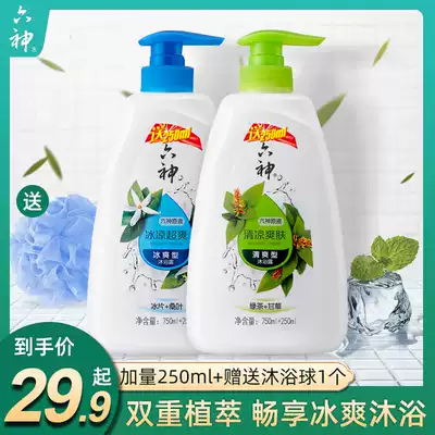 Liushen shower gel ice cool 1L ice cool super cool bath liquid refreshing family pack shower gel lasting fragrance for men and women