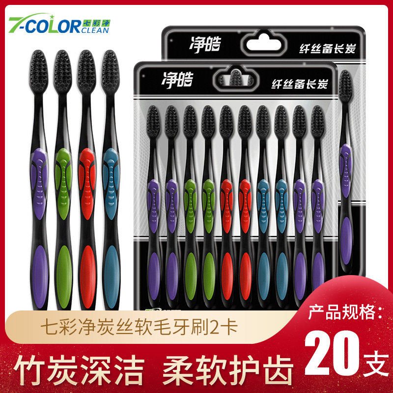 20 Bamboo Charcoal Toothbrushes Soft Gross Domestic Wholesale Price Men and women Adult small heads Wholesale Home Clothing Ultrafine Soft Students