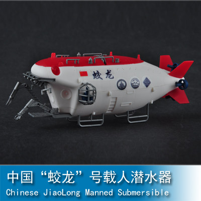Small trumpet Zhalon manned submersible adhesive assembly model office swing gift paternity 07303