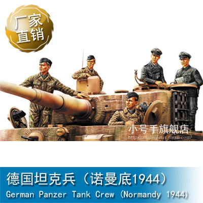 Small number of hands HOBBY BOSS 1 35 German Tanker soldiers (Normandy 1944) 84401