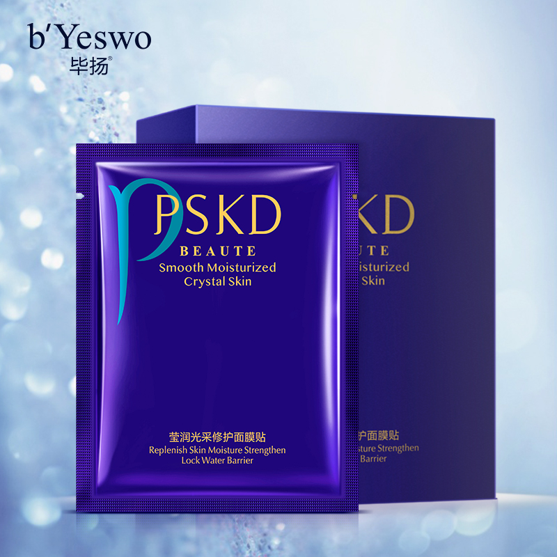 b´Yeswo  修复面膜  10片盒装  补水保湿收缩毛孔