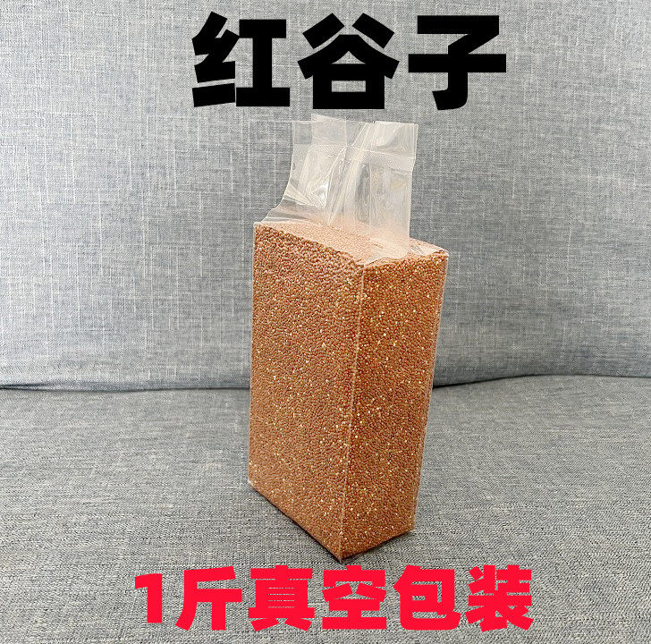 Red millet bird food with shell millet bird food tiger skin peony small parrot food new red millet 1 catties