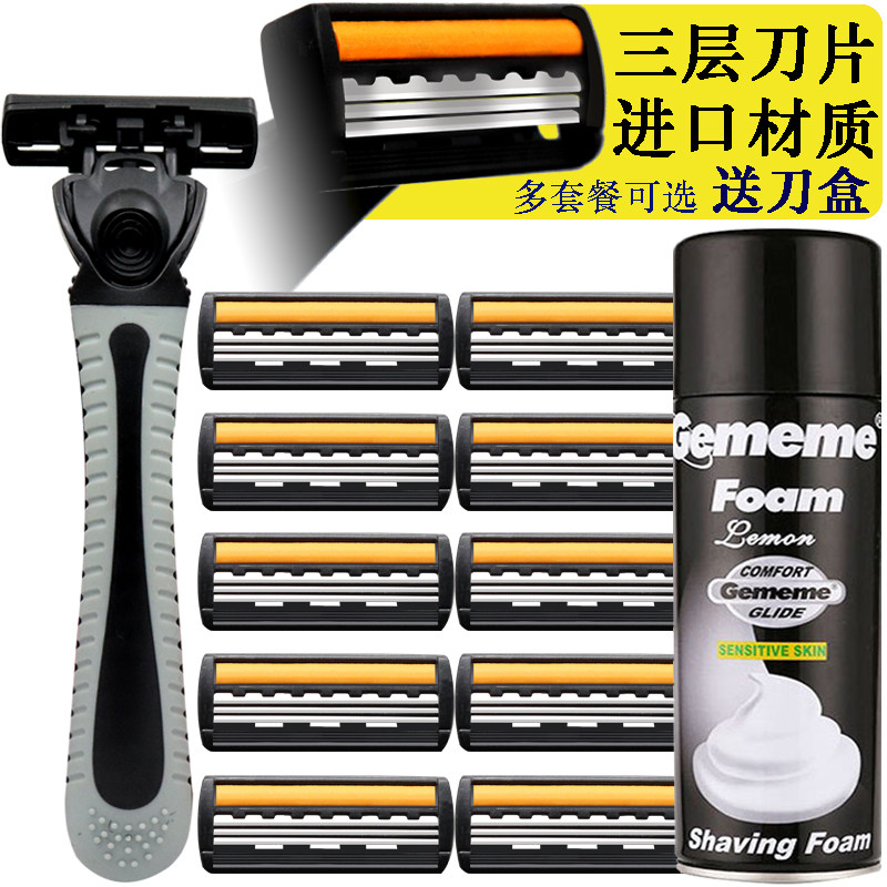 Geely shaver Vintage Razor Manual Three-Layer Blade Sharp Wind Speed 3 Blade Male Shaver