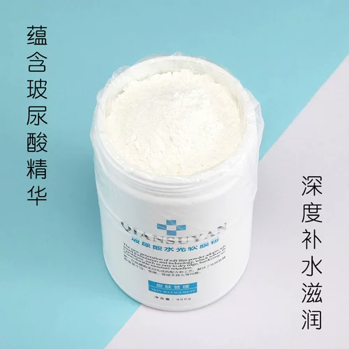 Маска для лица с гиалуроновой кислотой, увлажняющая маска-пудра, осветляющая косметическая натуральная пудра, 900г, осветляет кожу, для салонов красоты