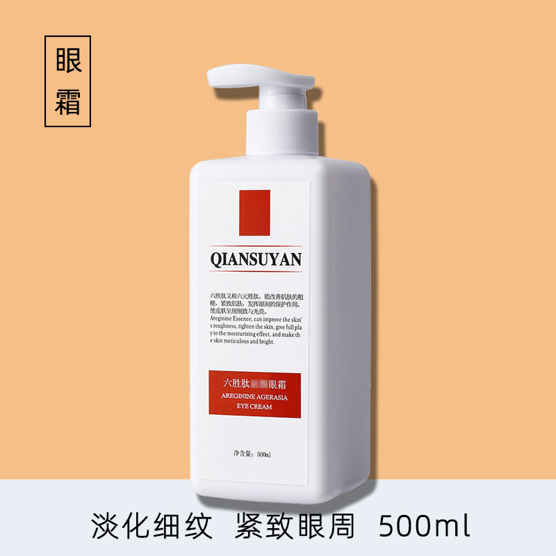 500g-six-win peptide anti-wrinkle eye cream to downplay the black eye ring eye bag fine moisturizing and moisturizing and pulling tight to the tail of the fish