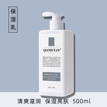 500ml beauty salon with large bottle of nicotinamide skin moisturizing moisturizing moisturizing water lock water and oil balance for men and women