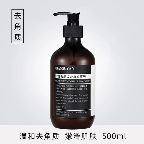 Косметическая мягкая отшелушивающая ромашка для лица, отшелушивающий увлажняющий гель для всего тела, скраб, для салонов красоты, 500г