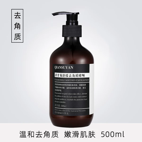 Товары от 芊素言院线 线护肤品