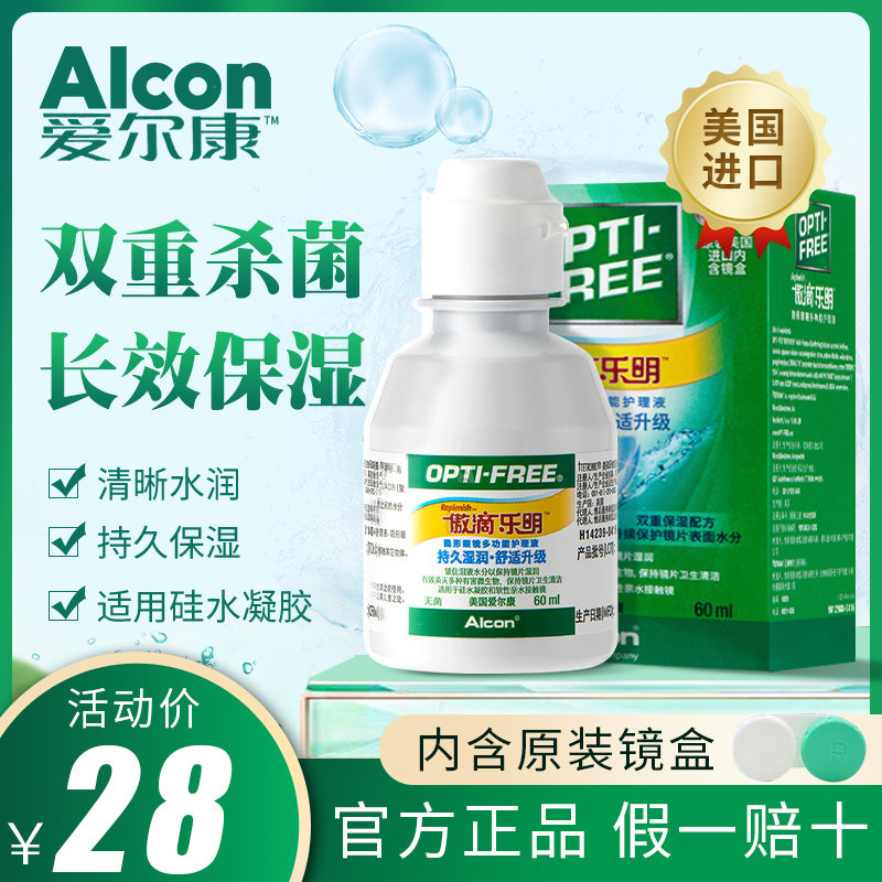 Eercon Proud Drop Care Fluid Contact Lens 60ml Beauty Pupil Drops Size Bottle 120 Flag Ship Shop Officer Net