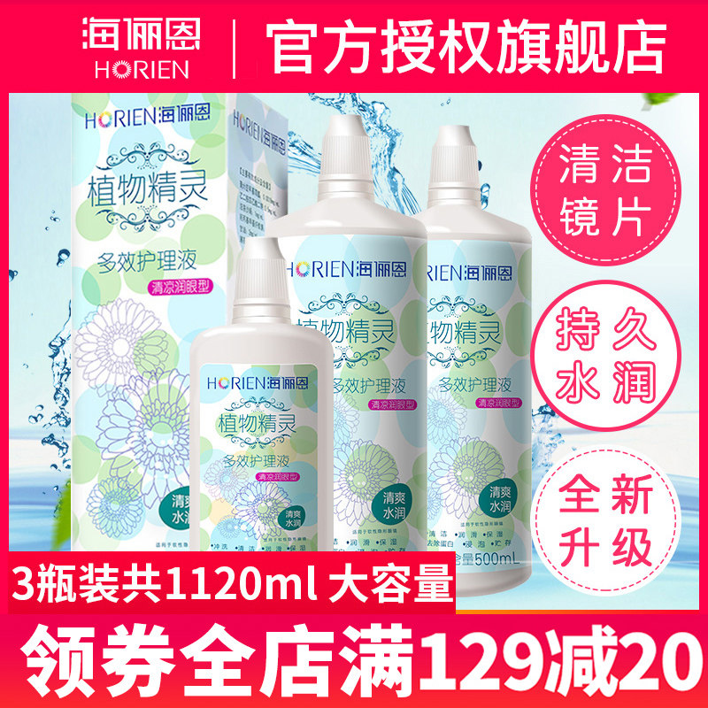 Sea Lady Ninvisible Near View Eye Mirror Care Fluid Size Bottle 500ml * 2 120ml Mepupil moisturizing cleaning potion
