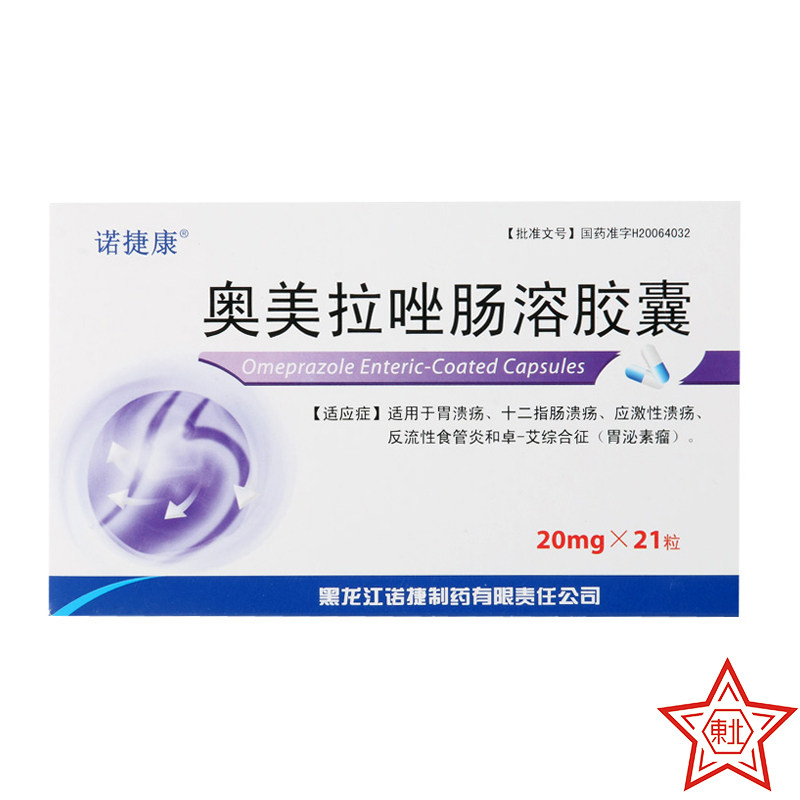 ) Notekonomeprazole enteric-coated capsules 20mg * 21 grain boxes