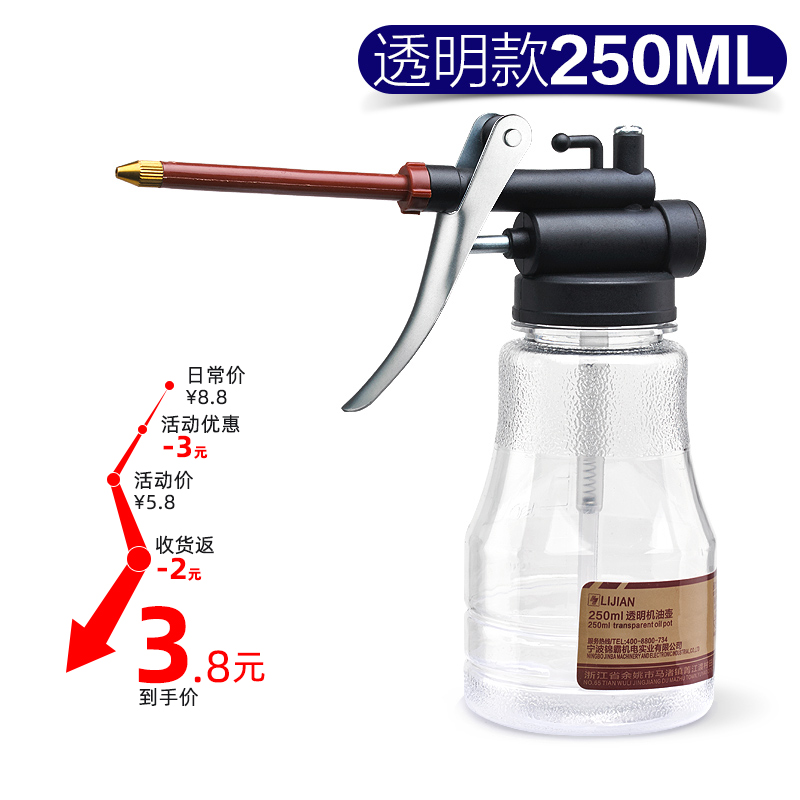 Transparent 250Ml (3.8 Per Person)Force arrow Oil pot Manual Oil gun High pressure machine Oil pot High pressure machine Oil gun Long mouth Oil pot High pressure Oil pot