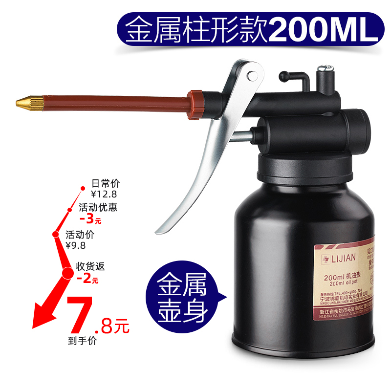 Column Style 200Ml (7.8 Per Person)Force arrow Oil pot Manual Oil gun High pressure machine Oil pot High pressure machine Oil gun Long mouth Oil pot High pressure Oil pot