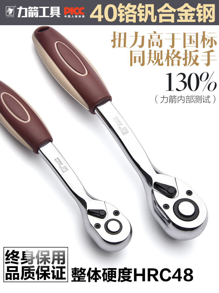 Power arrow quick ratchet wrench Dafei Zhongfei 1 4-inch socket wrench automatic socket wrench auto repair wrench 1 2 3 8 1 4