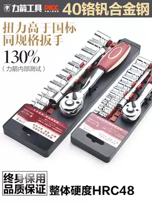 Power arrow socket wrench Ratchet tool set Tire 1 4-inch socket wrench Zhongfei Dafei fast heavy duty