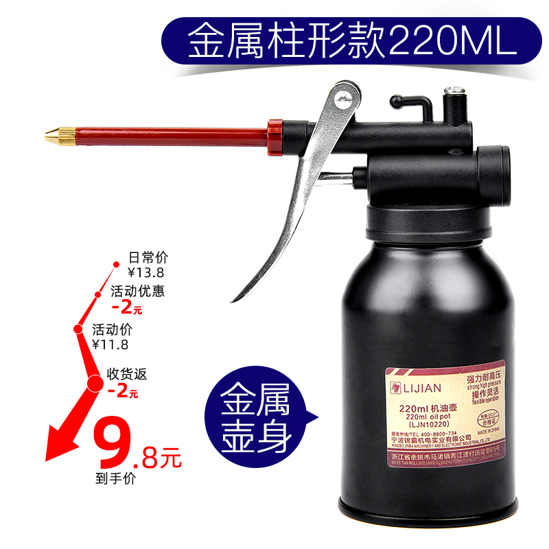 Column Style 220Ml (9.8 On Hand & Limited To 1 Piece Per Person)Force arrow Oil pot Manual Oil gun High pressure machine Oil pot High pressure machine Oil gun Long mouth Oil pot High pressure Oil pot