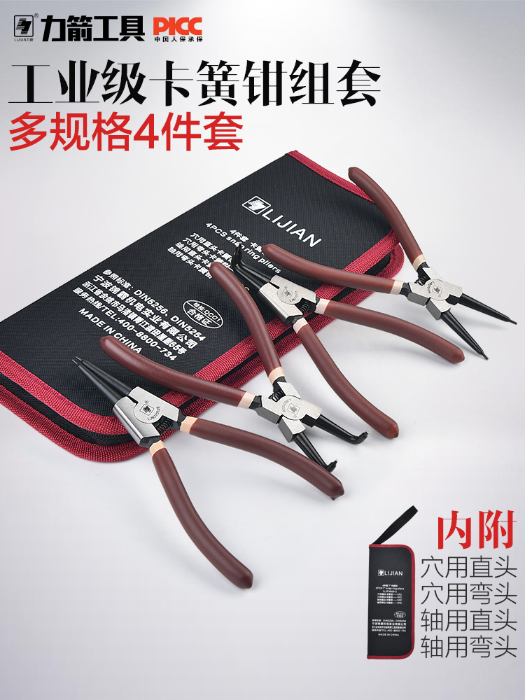 Force arrow clip spring pliers set Multi-function snap ring pliers Spring pliers Small C-type buckle ring pliers Inner card outer snap spring inner bending pliers